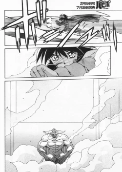 Page 259 of Lamuros of Seven Colors | Shichisai no Ramyurosu Collection