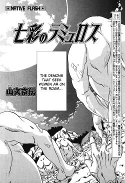 Page 53 of Lamuros of Seven Colors | Shichisai no Ramyurosu Collection