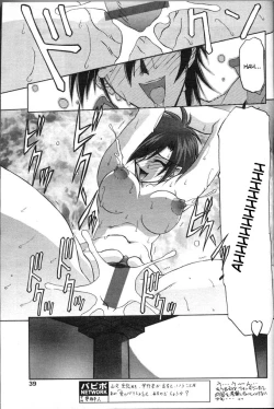 Page 96 of Lamuros of Seven Colors | Shichisai no Ramyurosu Collection