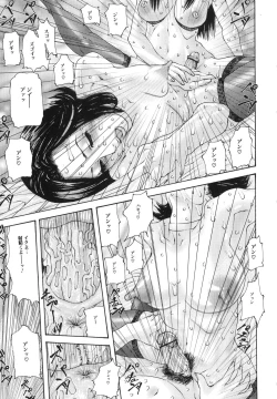 Page 164 of Futanarikko Lovers 6