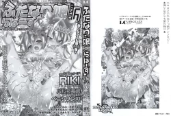 Page 4 of Futanarikko Lovers 6