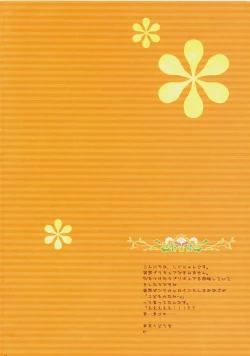 Page 2 of Kokoro no Tane