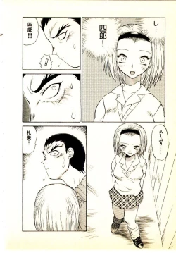 Page 105 of Seiken Cinderella