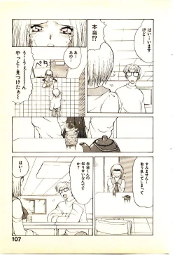 Page 110 of Seiken Cinderella