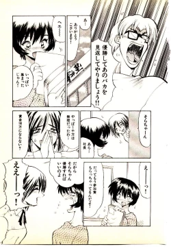 Page 120 of Seiken Cinderella