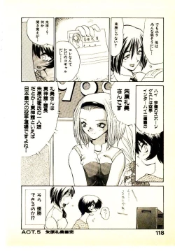 Page 121 of Seiken Cinderella