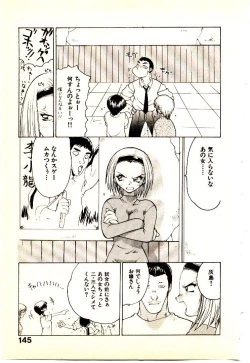 Page 148 of Seiken Cinderella