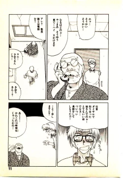 Page 14 of Seiken Cinderella