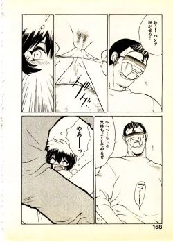 Page 161 of Seiken Cinderella