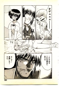Page 164 of Seiken Cinderella