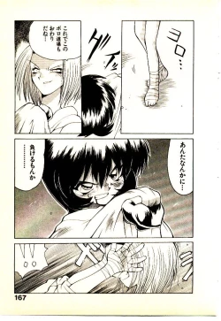 Page 170 of Seiken Cinderella