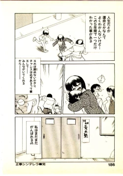 Page 189 of Seiken Cinderella