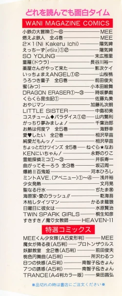 Page 2 of Seiken Cinderella