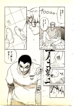 Page 42 of Seiken Cinderella