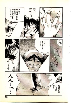 Page 46 of Seiken Cinderella