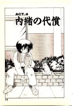 Page 76 of Seiken Cinderella