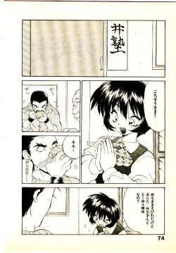 Page 77 of Seiken Cinderella