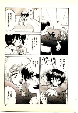 Page 80 of Seiken Cinderella