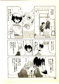 Page 81 of Seiken Cinderella