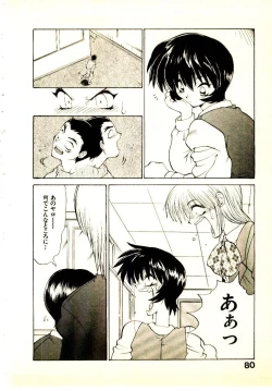 Page 83 of Seiken Cinderella