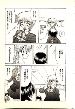 Page 84 of Seiken Cinderella
