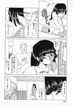 Page 163 of Hitokai