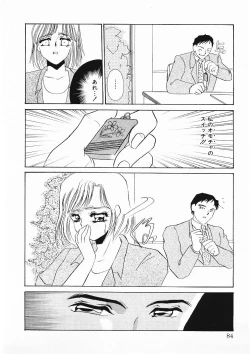 Page 81 of Hitokai