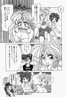 Page 103 of Genkai Haretsu