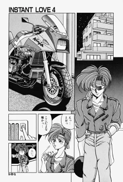 Page 104 of Genkai Haretsu