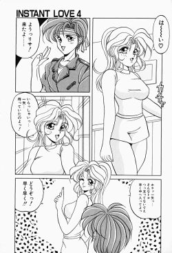 Page 106 of Genkai Haretsu