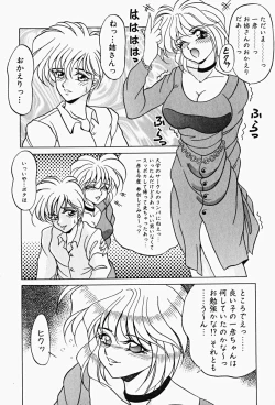 Page 121 of Genkai Haretsu