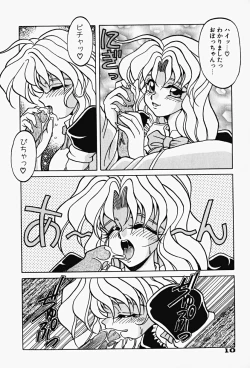 Page 13 of Genkai Haretsu