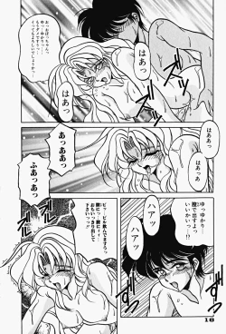 Page 21 of Genkai Haretsu