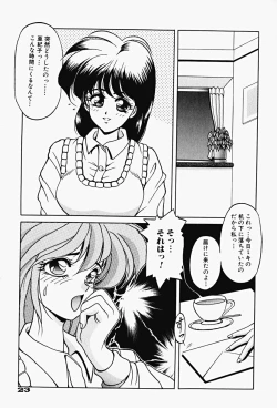 Page 26 of Genkai Haretsu