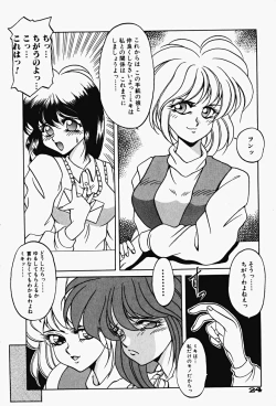 Page 27 of Genkai Haretsu