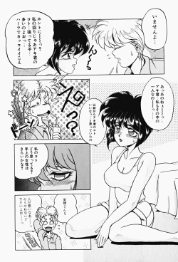 Page 47 of Genkai Haretsu