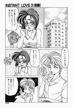 Page 76 of Genkai Haretsu