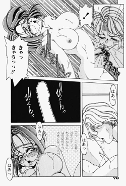 Page 81 of Genkai Haretsu