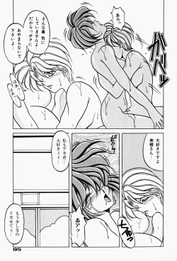 Page 98 of Genkai Haretsu