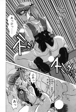 Page 114 of Shinobu Lunatics II