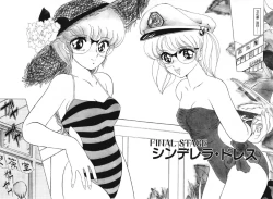 Page 139 of Shinobu Lunatics II