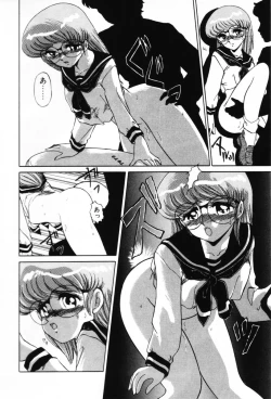 Page 66 of Shinobu Lunatics II