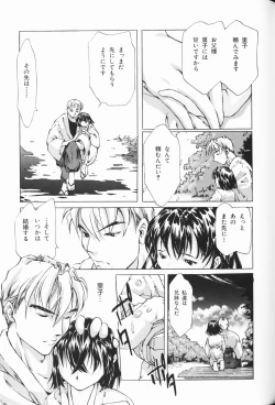 Page 144 of Waremekko Club 3