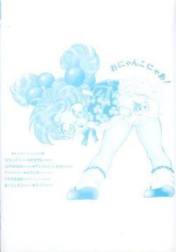 Page 166 of Waremekko Club 3