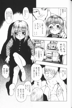 Page 18 of Waremekko Club 3