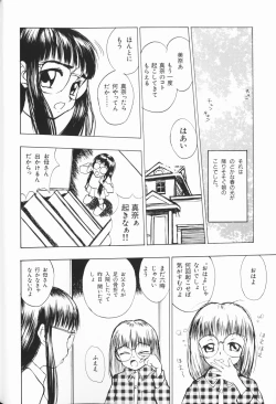 Page 7 of Waremekko Club 3