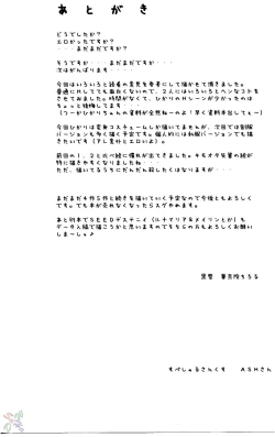 Page 35 of Milk Hunters 3