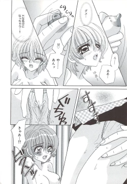 Page 127 of Kuchibiru Aibu