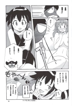 Page 35 of Ikenai Asobi