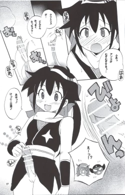 Page 37 of Ikenai Asobi